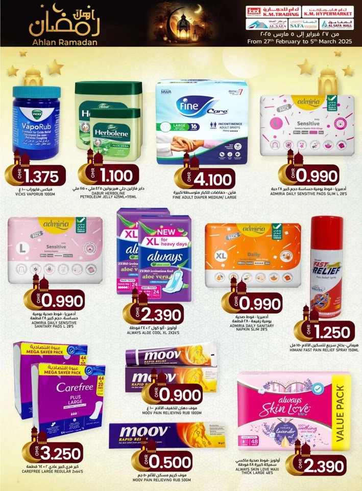 KM Trading Ahlan Ramadan Promotion