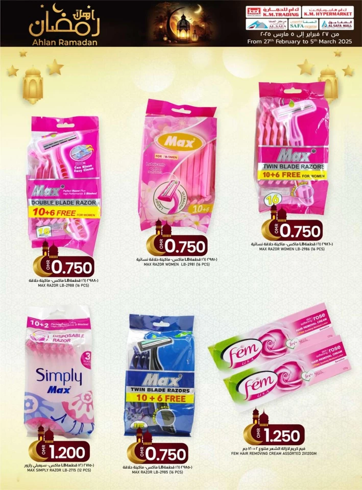 KM Trading Ahlan Ramadan Promotion