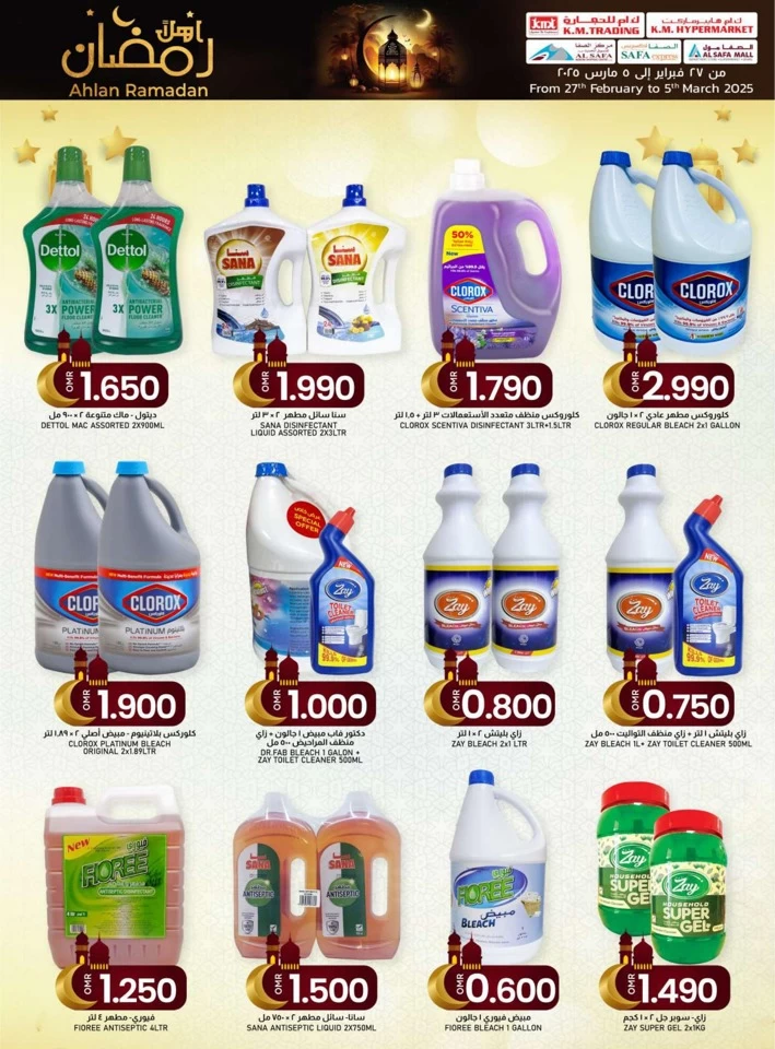 KM Trading Ahlan Ramadan Promotion