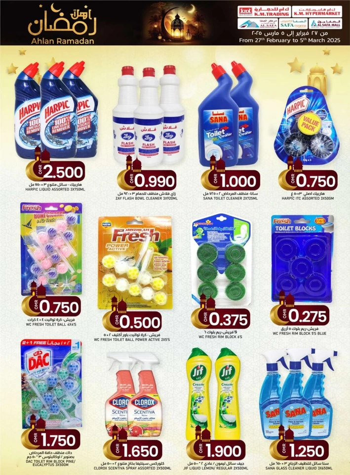KM Trading Ahlan Ramadan Promotion