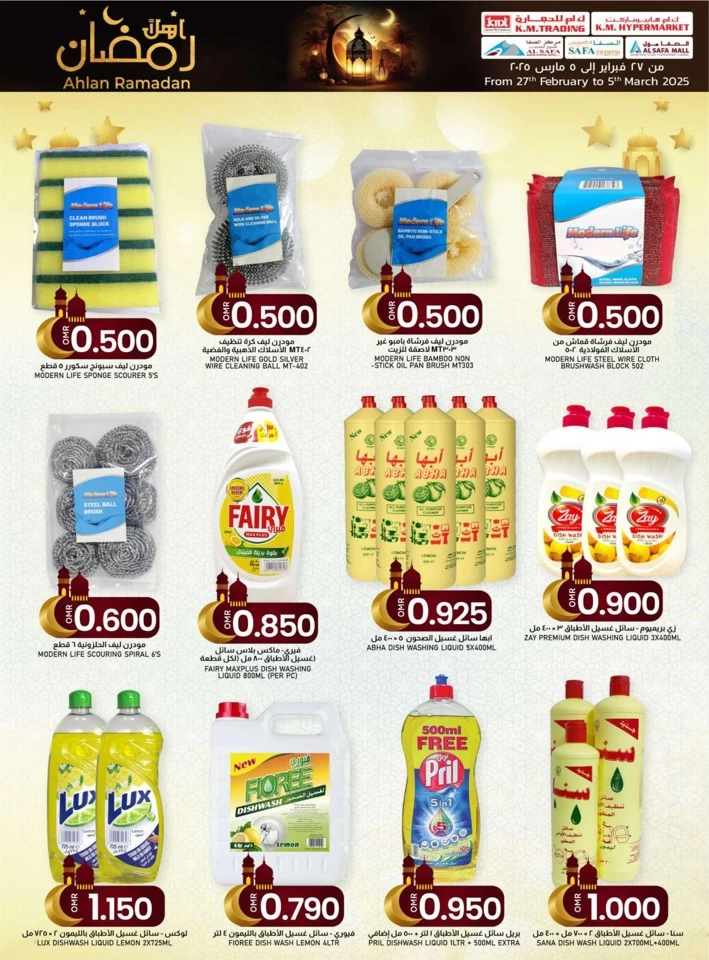 KM Trading Ahlan Ramadan Promotion