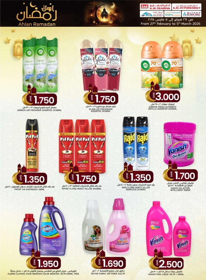 KM Trading Ahlan Ramadan Promotion