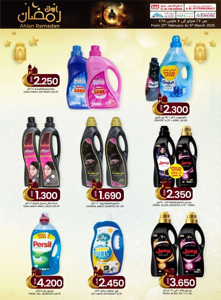 KM Trading Ahlan Ramadan Promotion