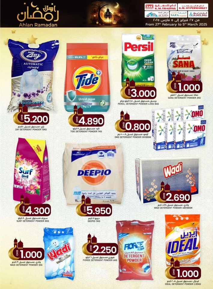 KM Trading Ahlan Ramadan Promotion