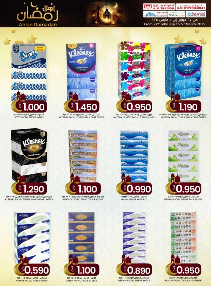 KM Trading Ahlan Ramadan Promotion