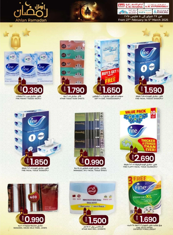 KM Trading Ahlan Ramadan Promotion