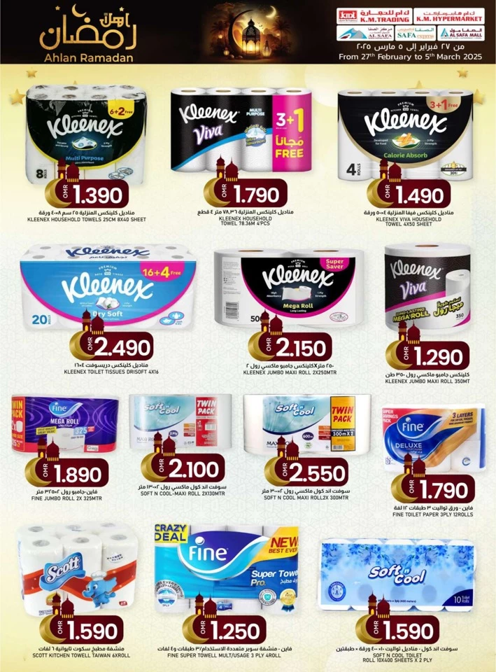 KM Trading Ahlan Ramadan Promotion