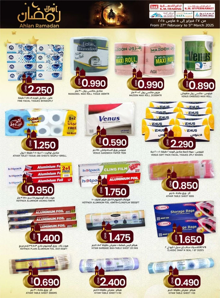 KM Trading Ahlan Ramadan Promotion