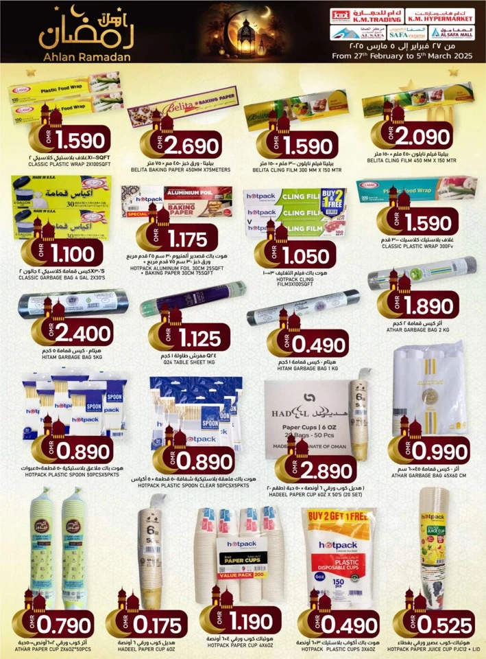 KM Trading Ahlan Ramadan Promotion