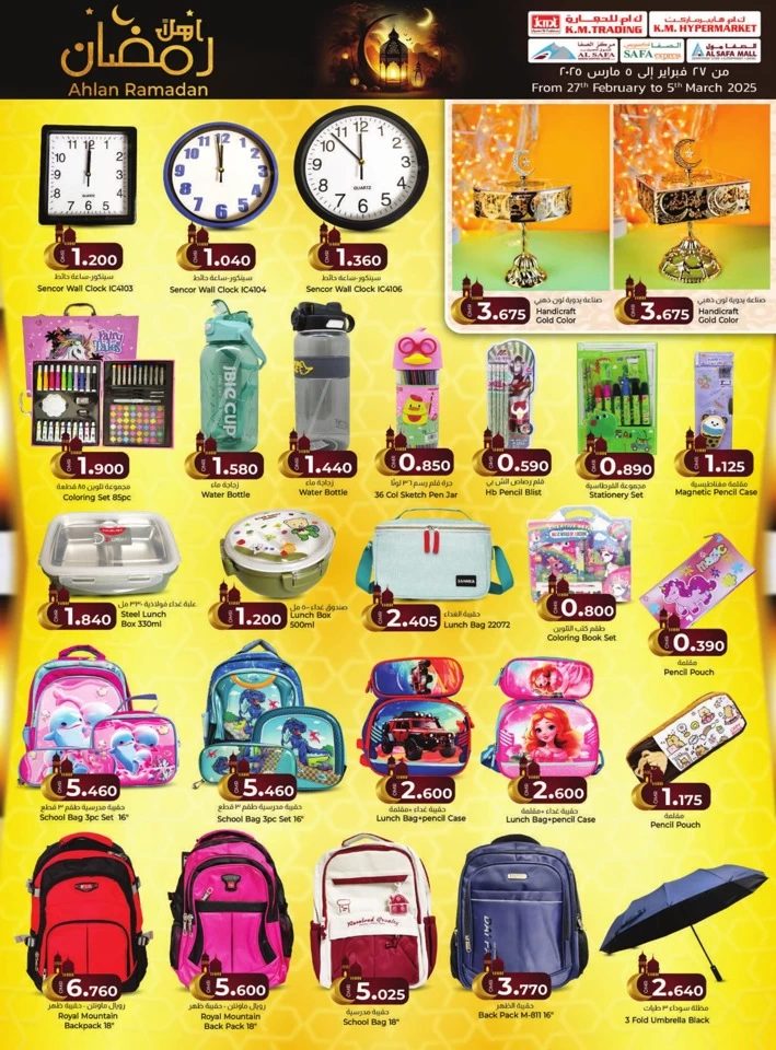 KM Trading Ahlan Ramadan Promotion