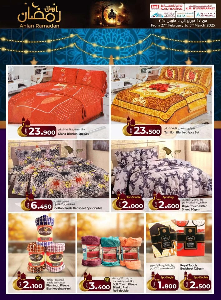 KM Trading Ahlan Ramadan Promotion