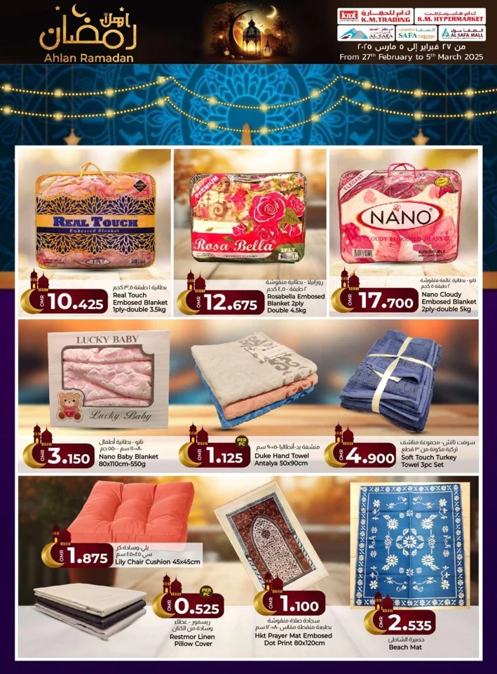 KM Trading Ahlan Ramadan Promotion