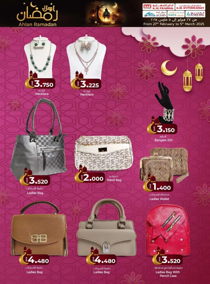 KM Trading Ahlan Ramadan Promotion