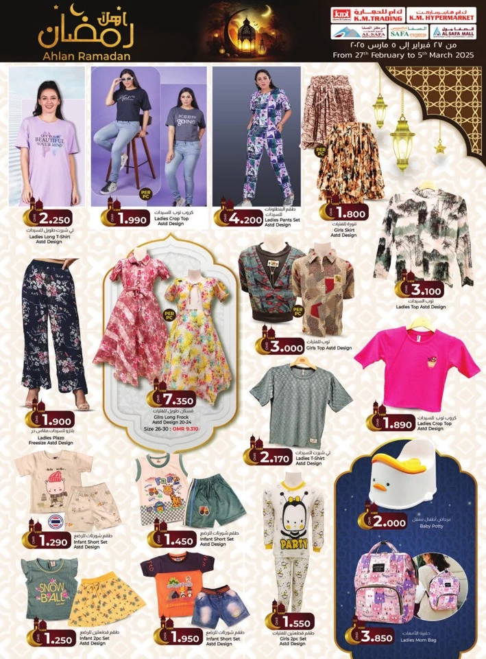 KM Trading Ahlan Ramadan Promotion