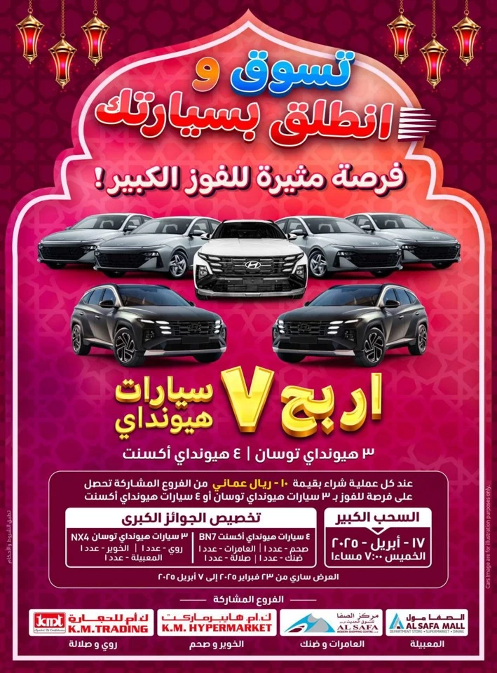 KM Trading Ahlan Ramadan Promotion