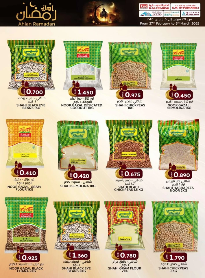 KM Trading Ahlan Ramadan Promotion
