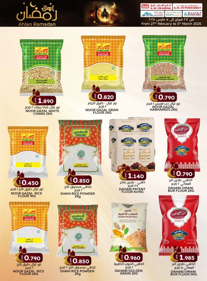 KM Trading Ahlan Ramadan Promotion