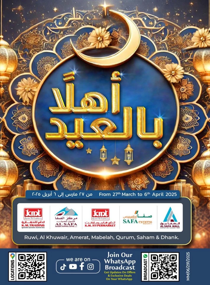 KM Trading Ahlan EID