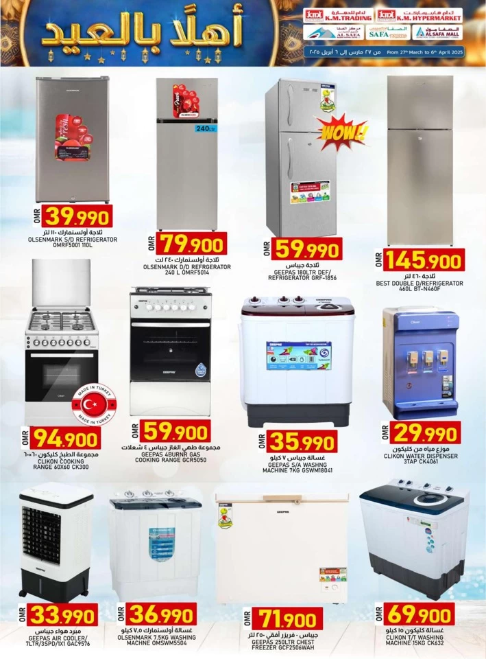 KM Trading Ahlan EID