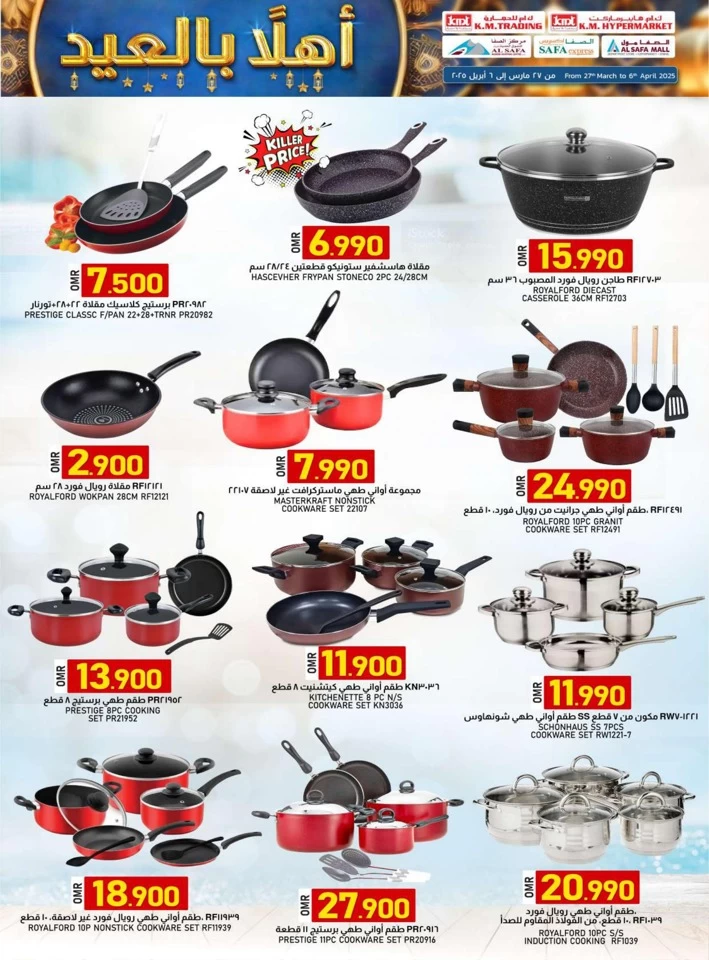 KM Trading Ahlan EID