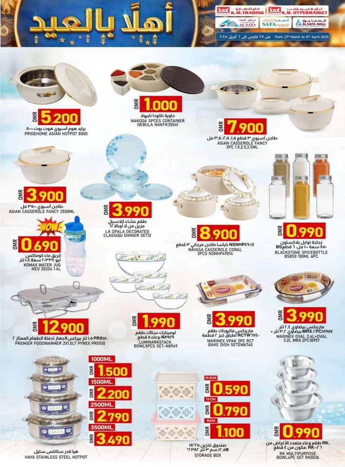 KM Trading Ahlan EID