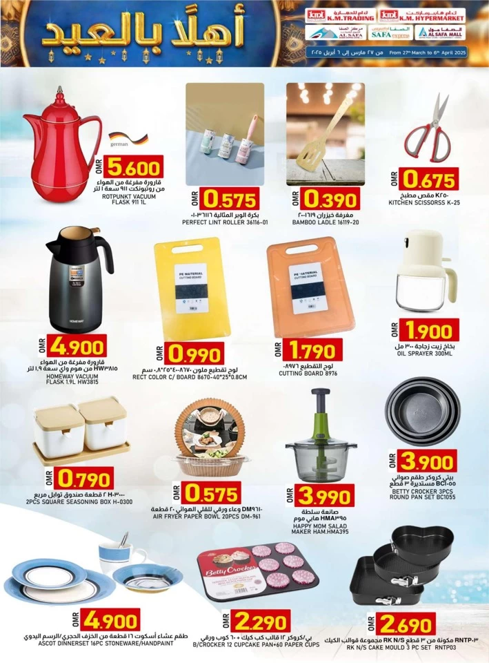 KM Trading Ahlan EID