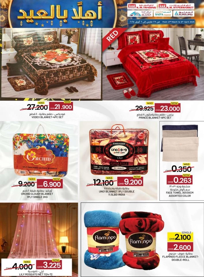 KM Trading Ahlan EID