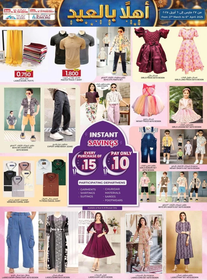 KM Trading Ahlan EID