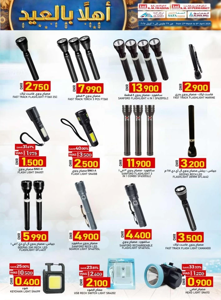 KM Trading Ahlan EID