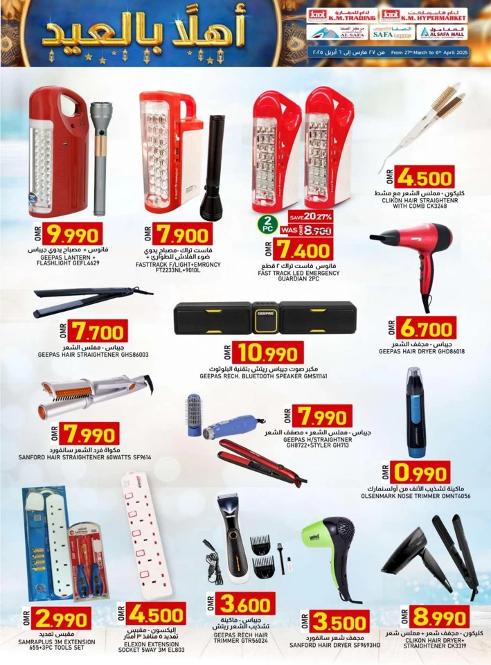 KM Trading Ahlan EID