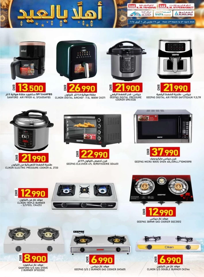 KM Trading Ahlan EID