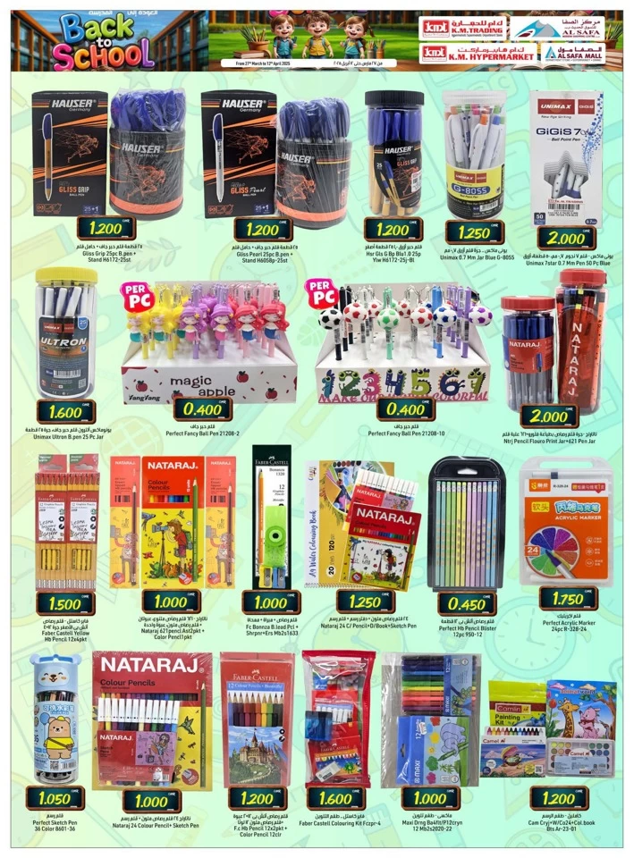 KM Trading Back To School