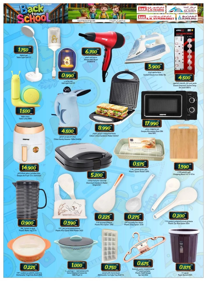 KM Trading Back To School