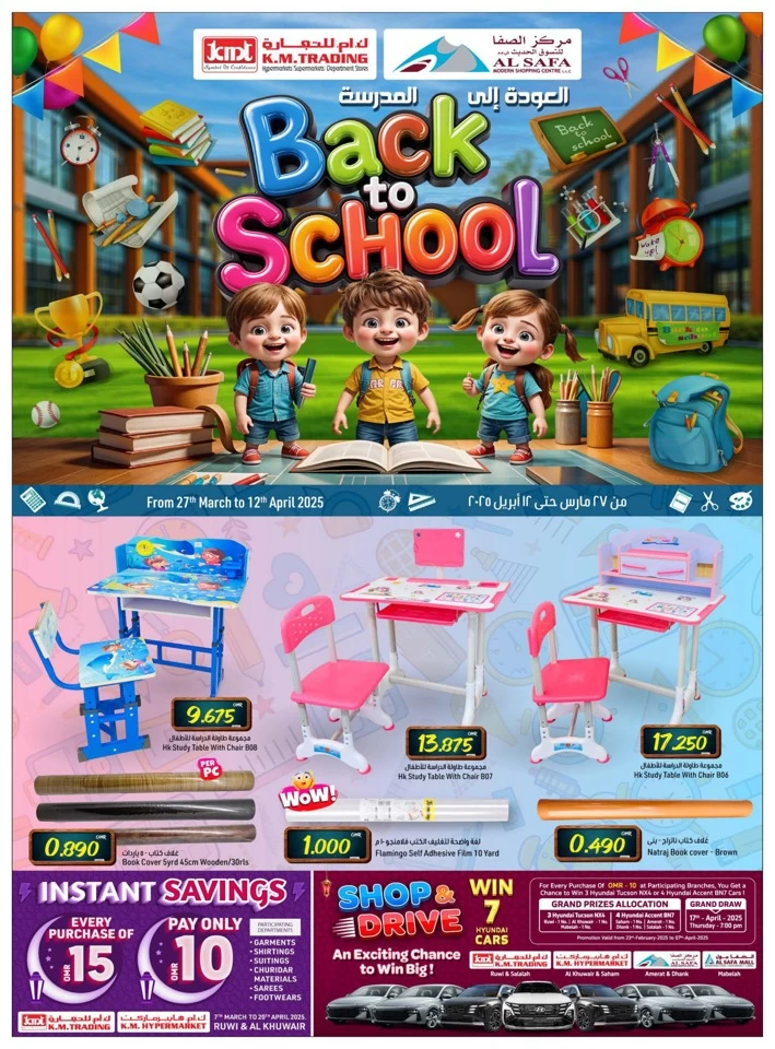 KM Trading Back To School