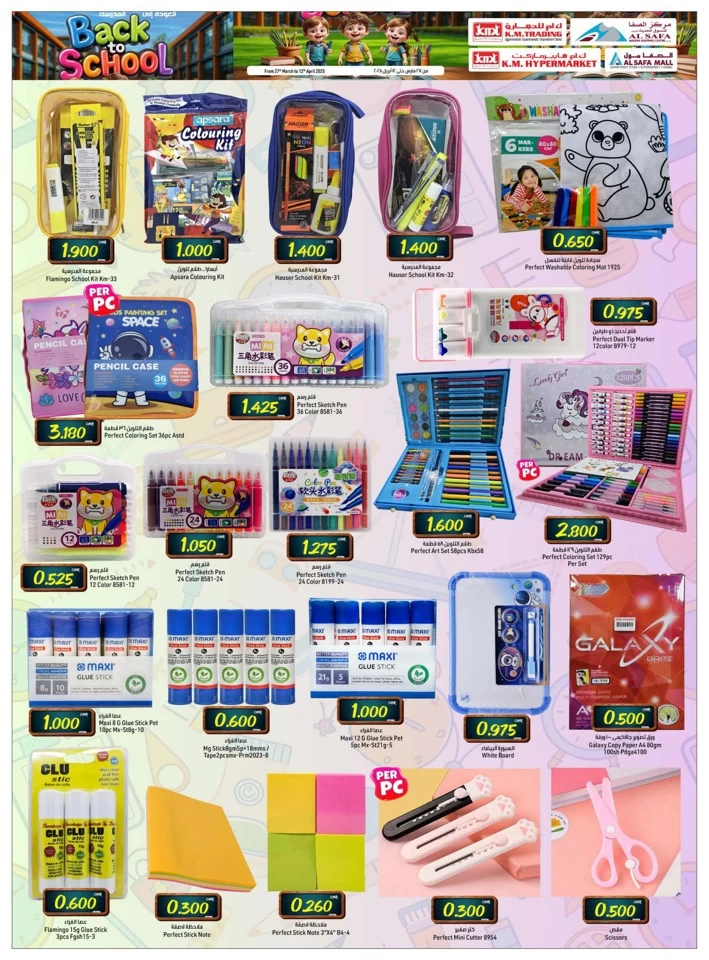 KM Trading Back To School