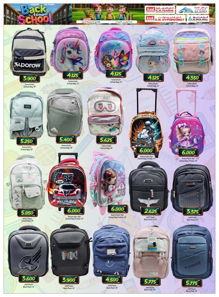 KM Trading Back To School