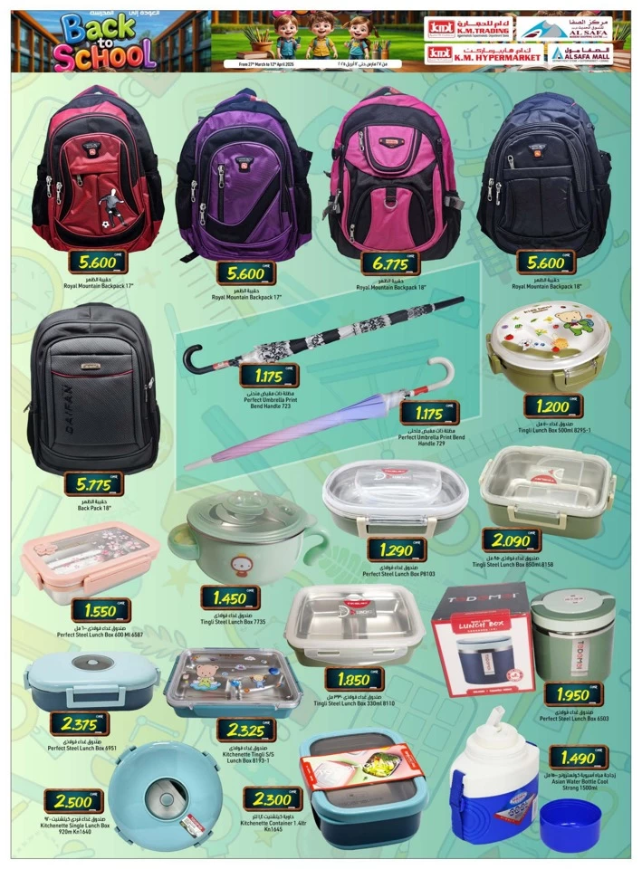 KM Trading Back To School