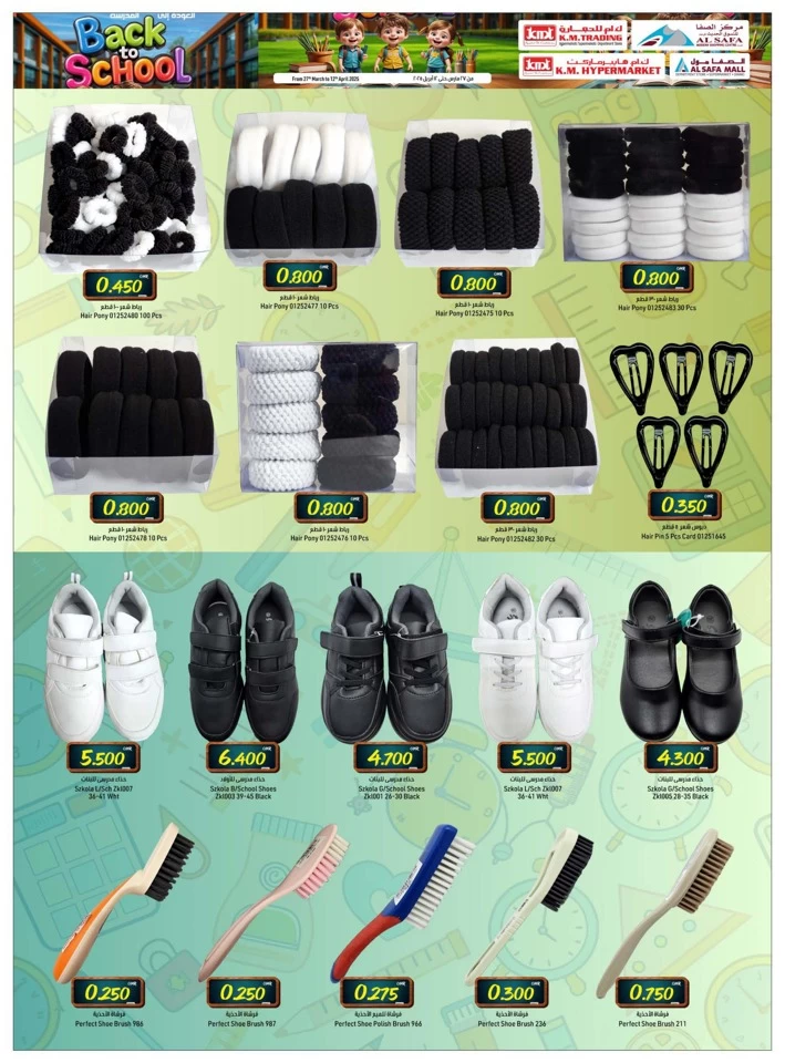 KM Trading Back To School