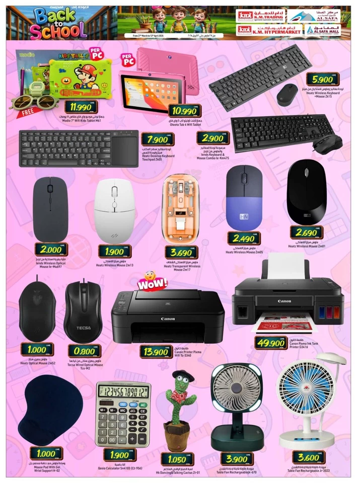 KM Trading Back To School