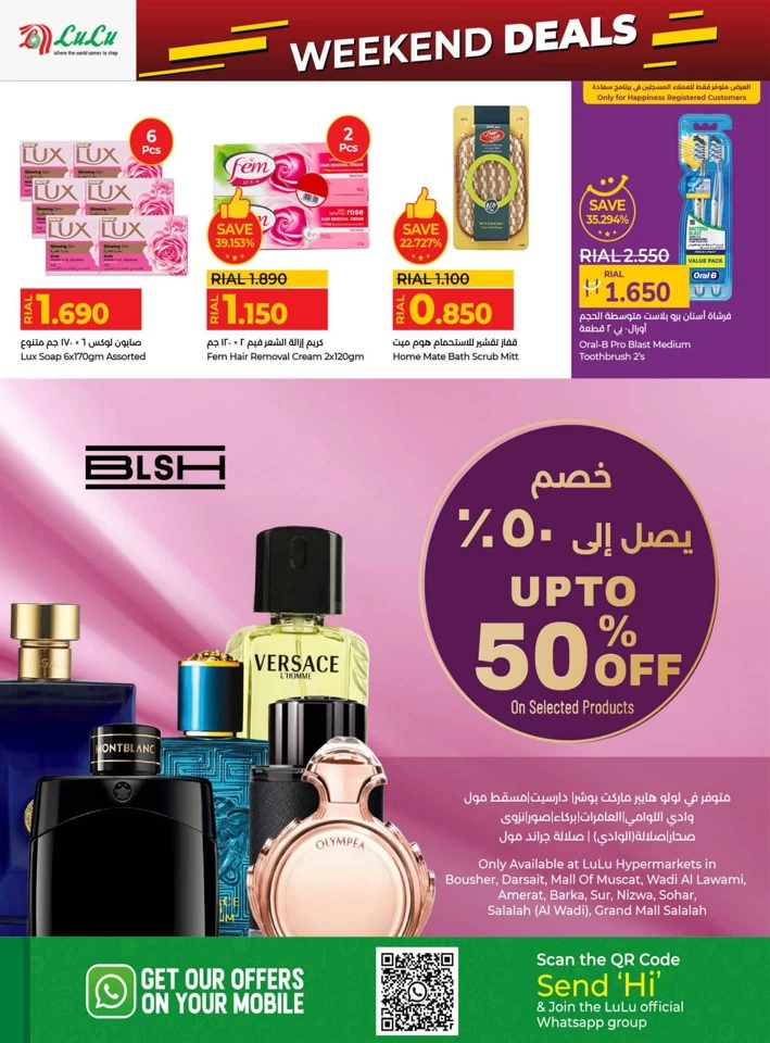  عروض لولو  من 03 إلى 06 أبريل 2025