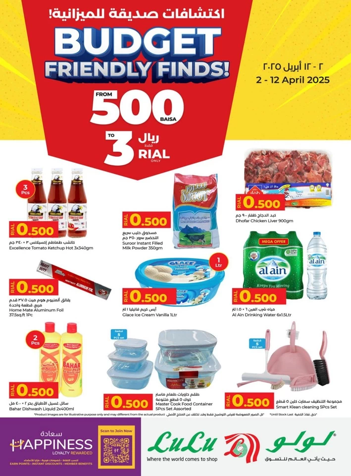 Lulu Budget Friendly Finds
