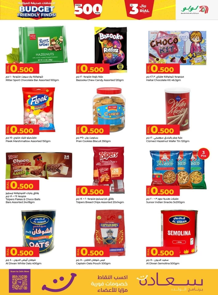 Lulu Budget Friendly Finds