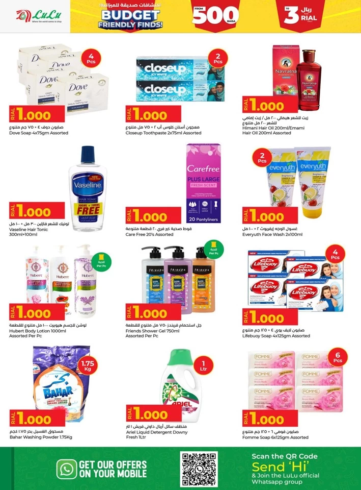 Lulu Budget Friendly Finds