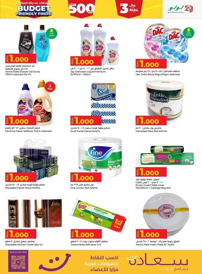 Lulu Budget Friendly Finds