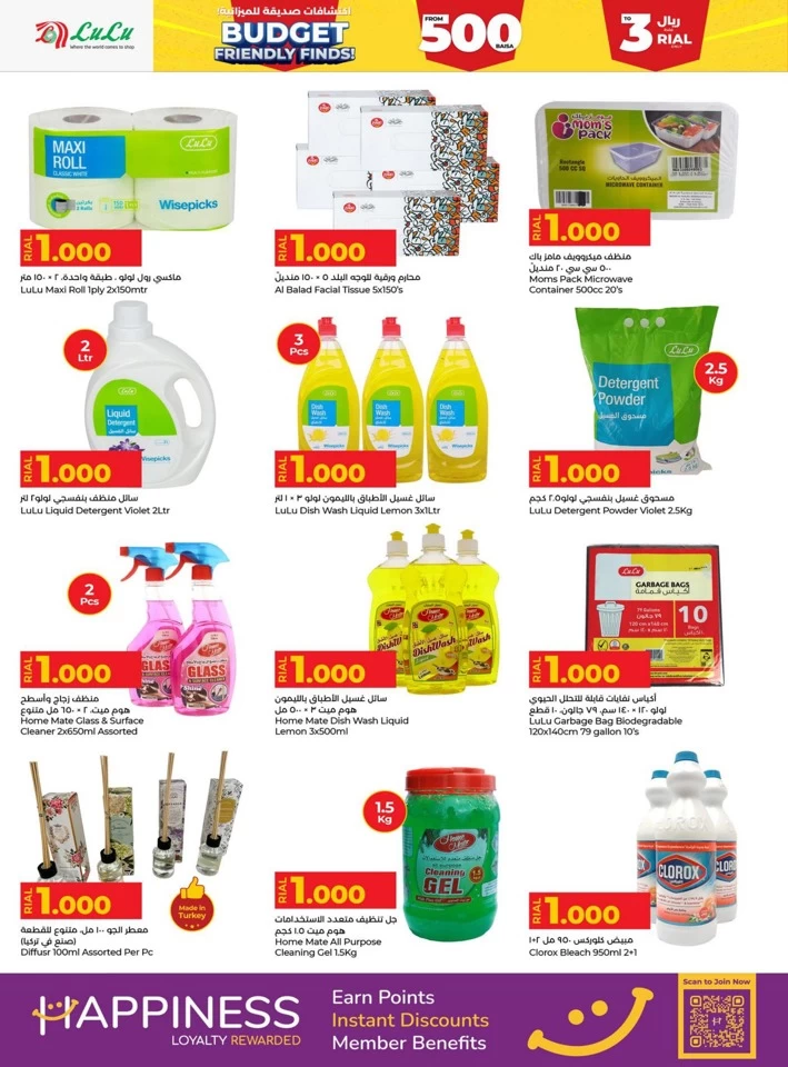 Lulu Budget Friendly Finds