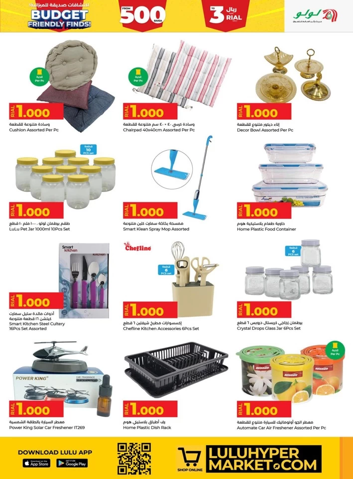 Lulu Budget Friendly Finds