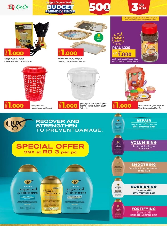 Lulu Budget Friendly Finds
