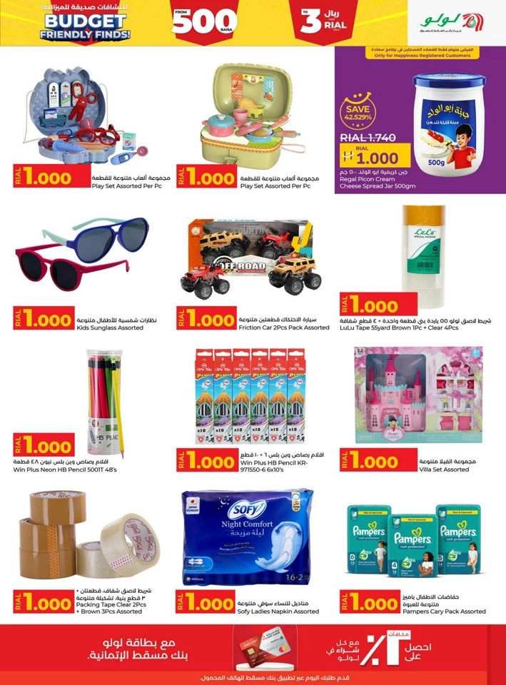 Lulu Budget Friendly Finds