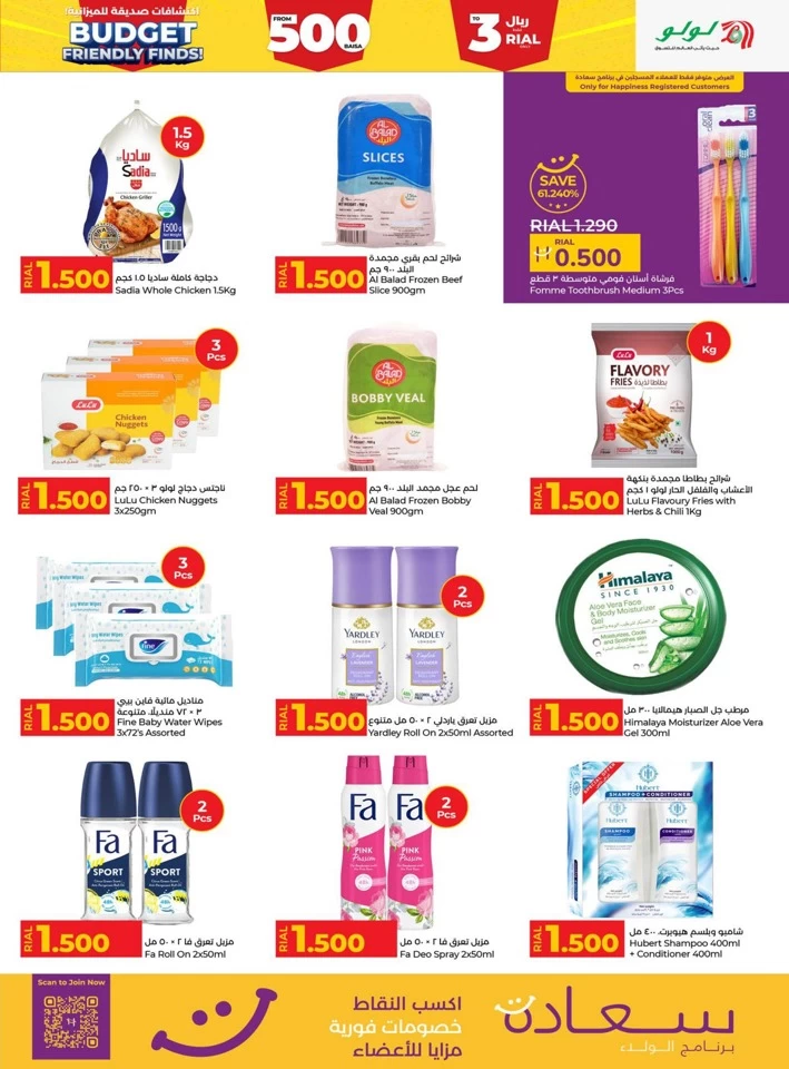 Lulu Budget Friendly Finds