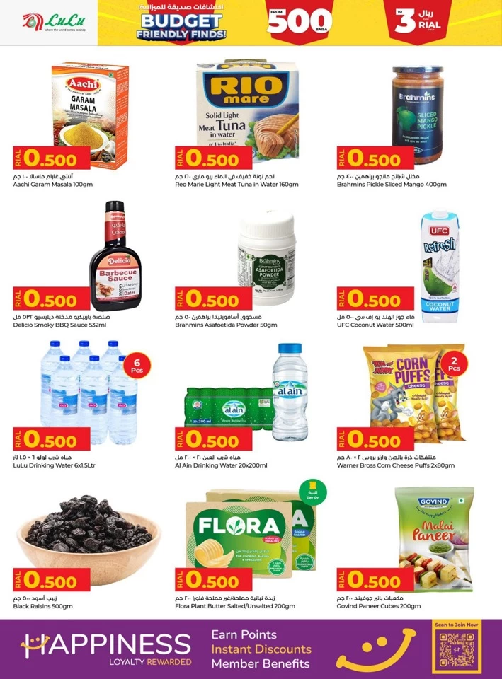 Lulu Budget Friendly Finds